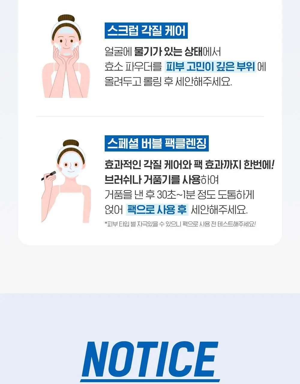 [NEW 효소] 빌리프 슈퍼 나이츠 히알루론 효소 파우더 팩 클렌저 55g 상세페이지 26